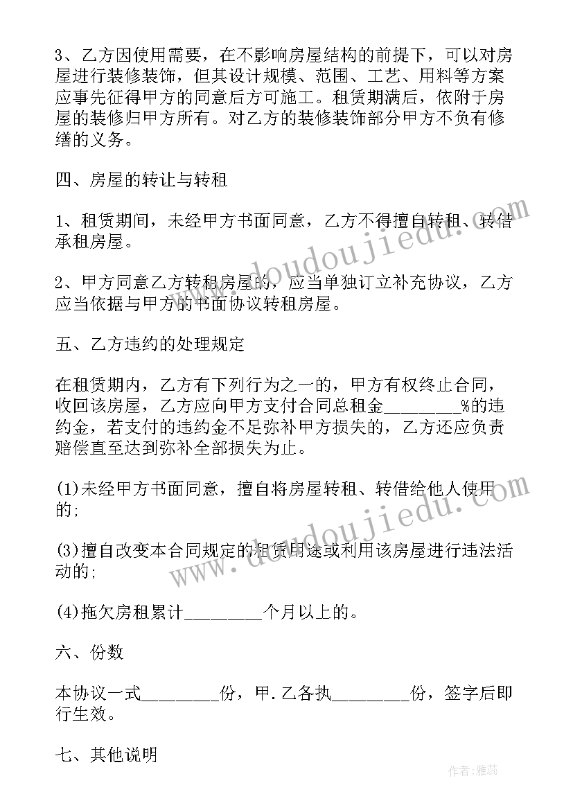 蒙氏工作周计划(大全9篇)