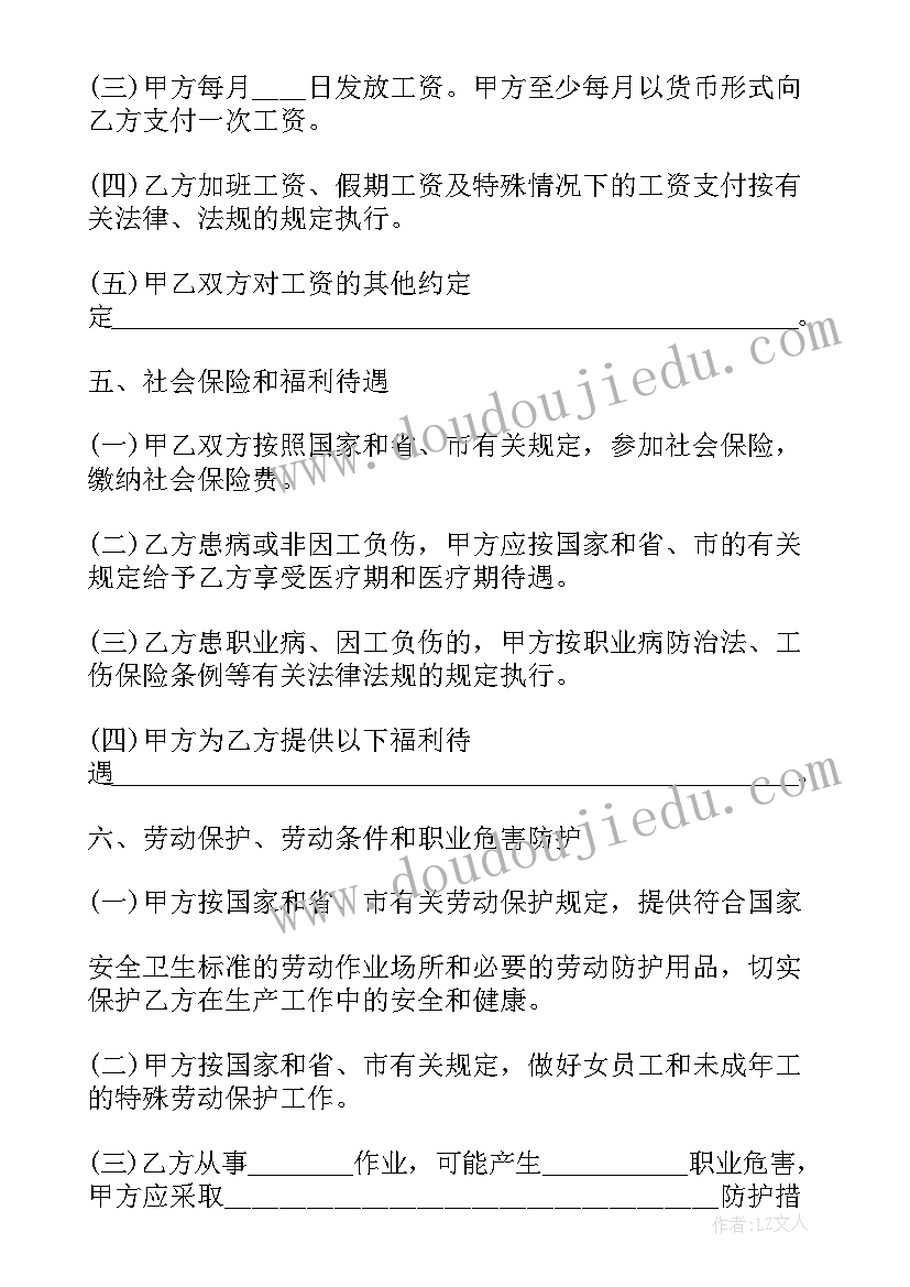 最新健身教练合同(优秀5篇)