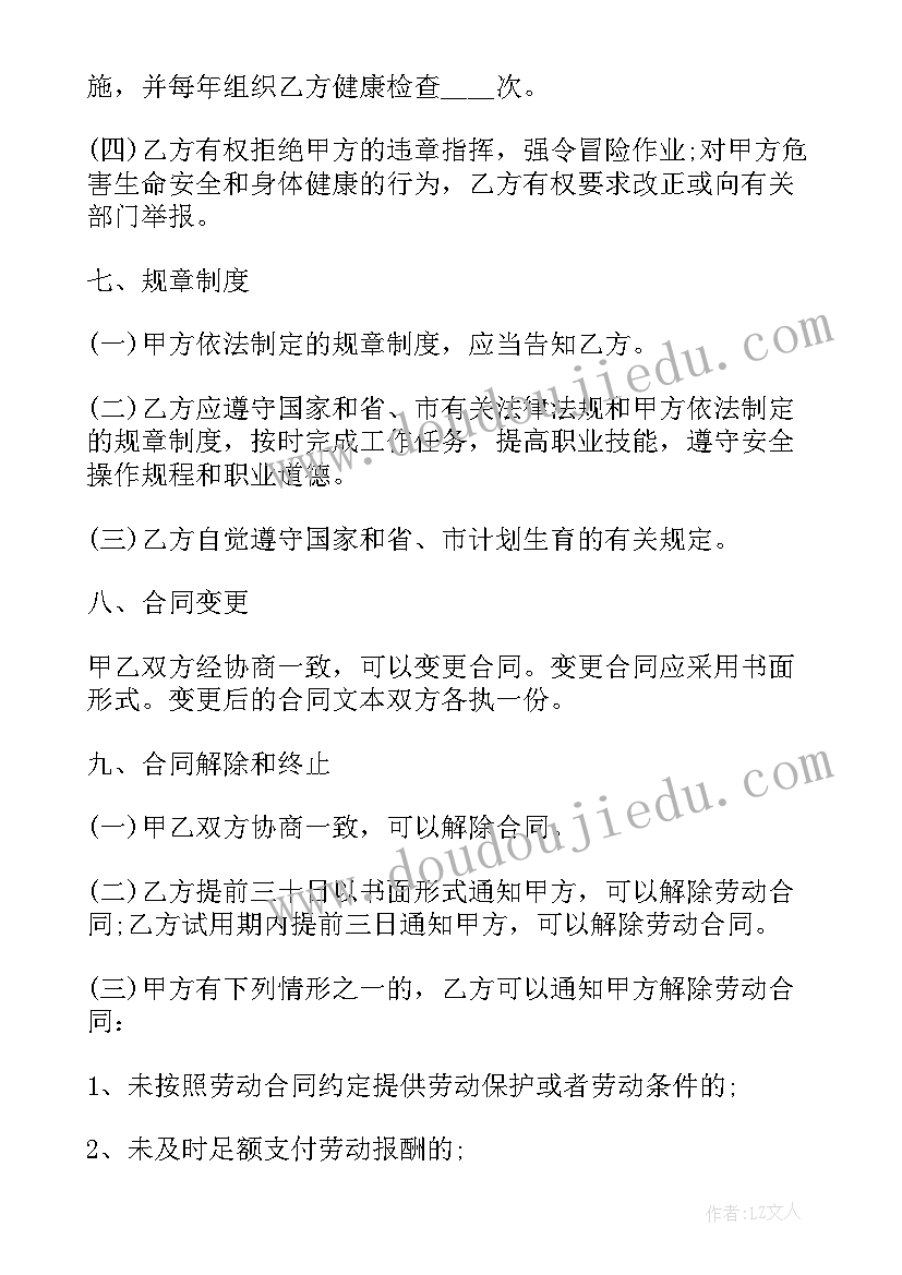 最新健身教练合同(优秀5篇)