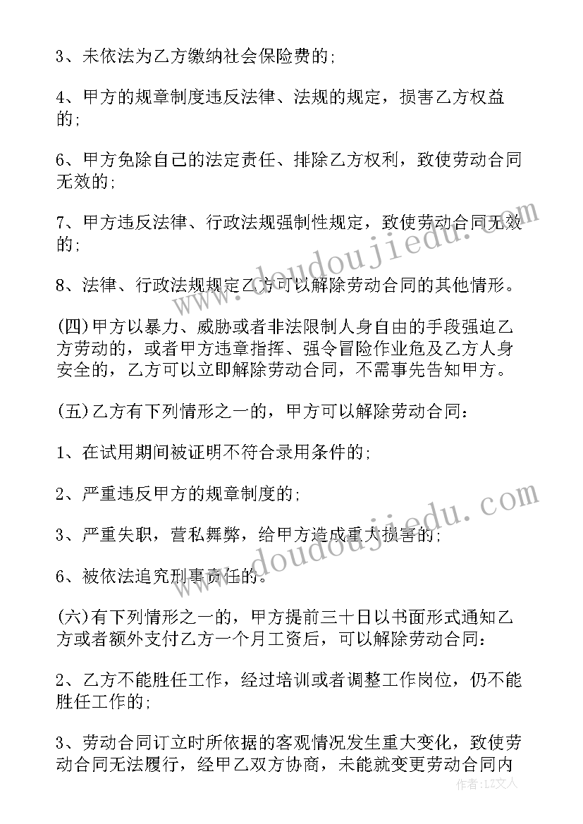 最新健身教练合同(优秀5篇)