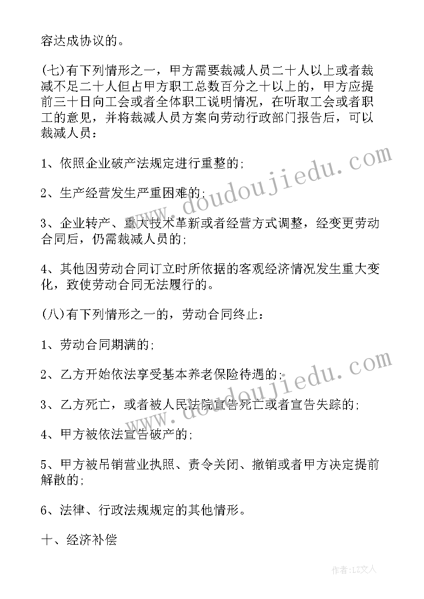 最新健身教练合同(优秀5篇)