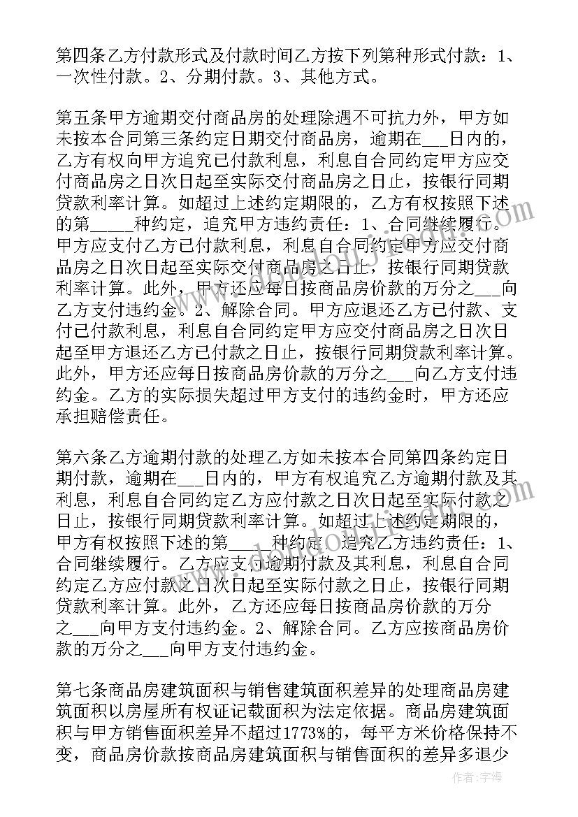 最新正规的汽车买卖合同(精选8篇)