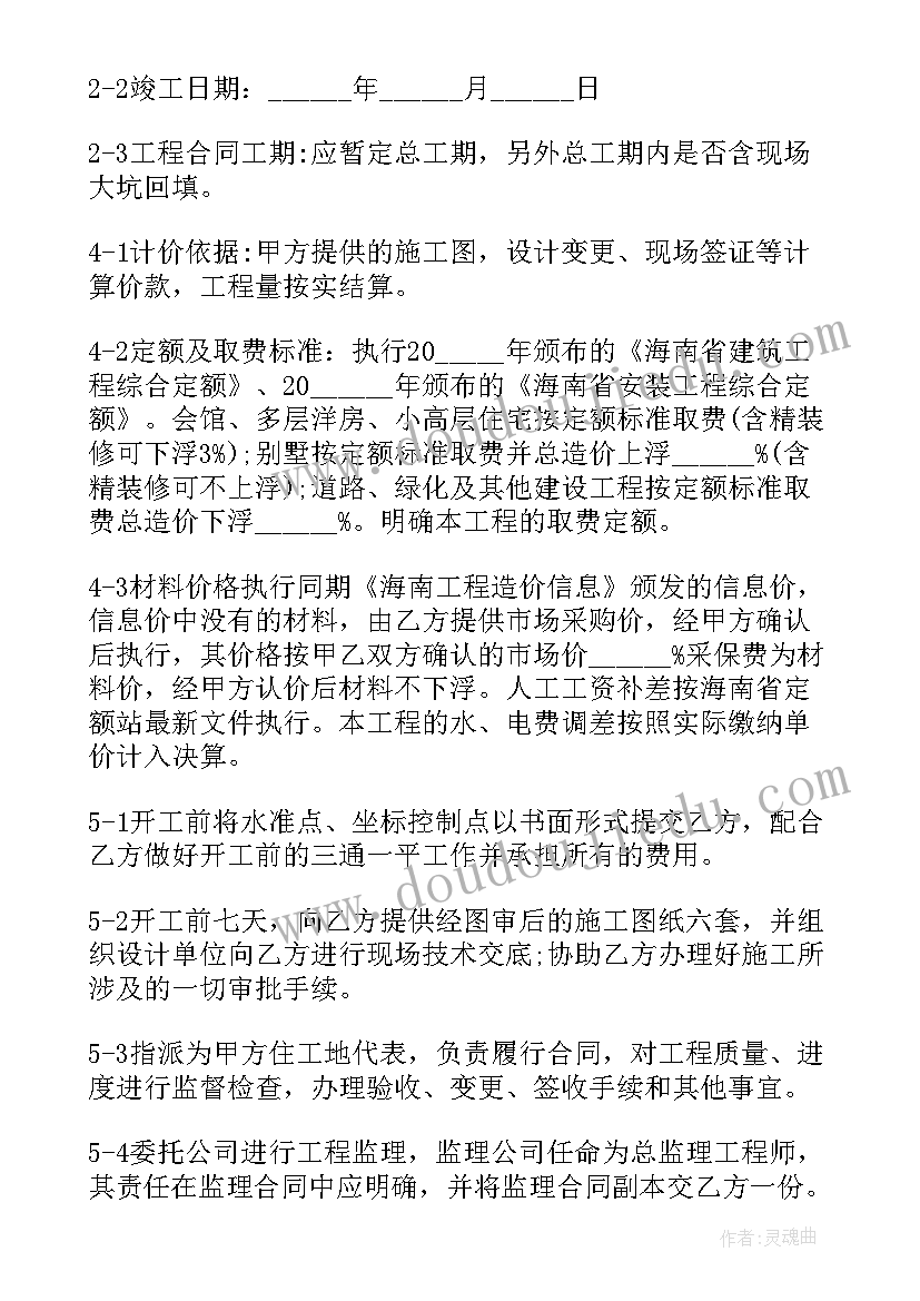 工装装修包工合同(精选10篇)