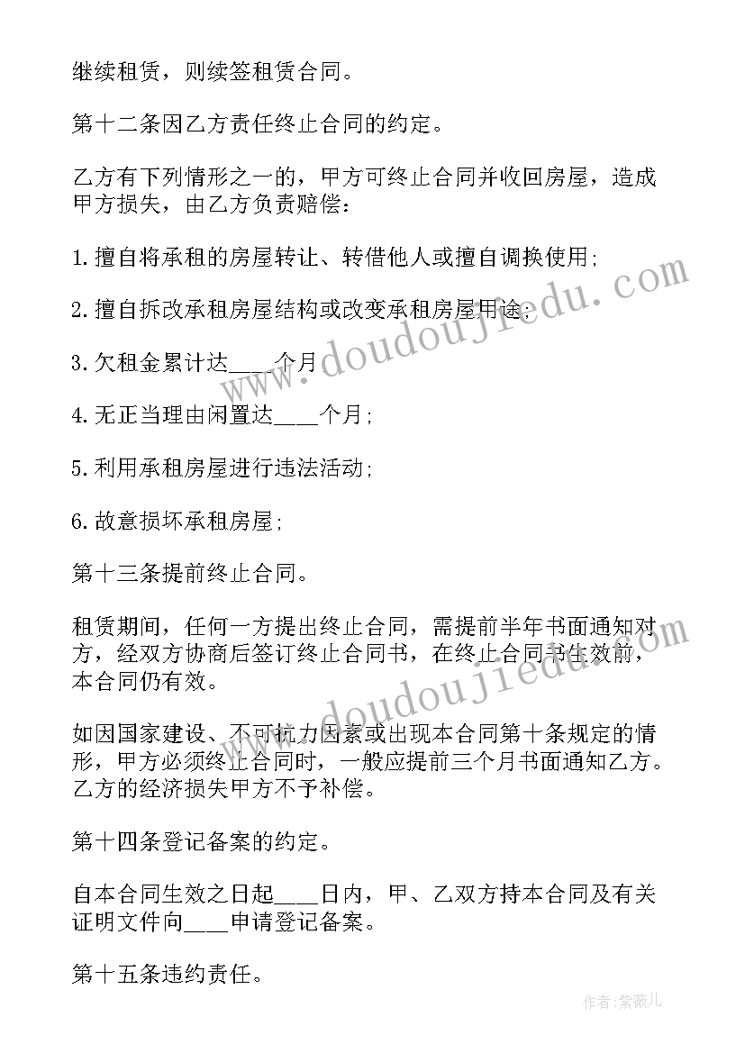 2023年房租租赁三方协议(模板8篇)