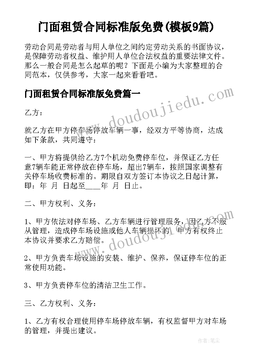 最新四上苏教版数学学期教学计划 苏教版科学教学计划(优秀9篇)