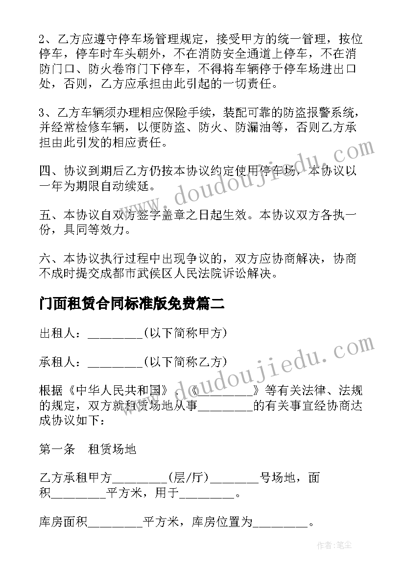 最新四上苏教版数学学期教学计划 苏教版科学教学计划(优秀9篇)