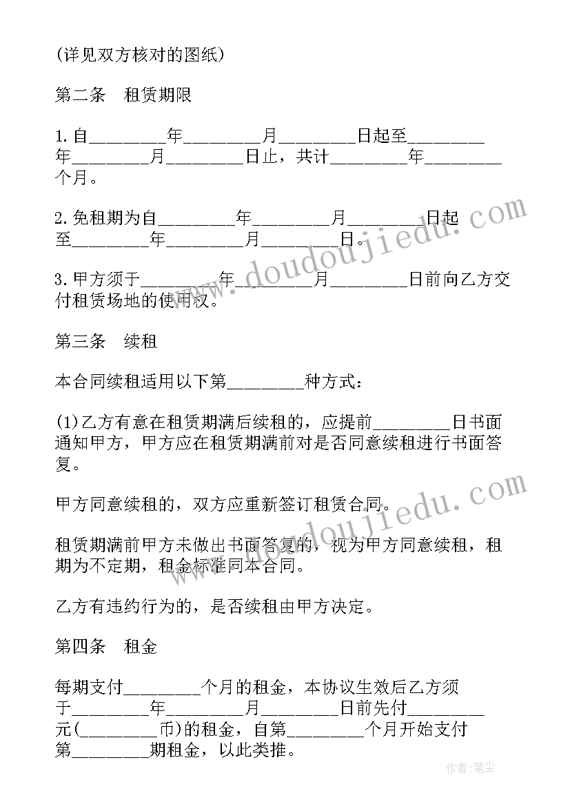 最新四上苏教版数学学期教学计划 苏教版科学教学计划(优秀9篇)