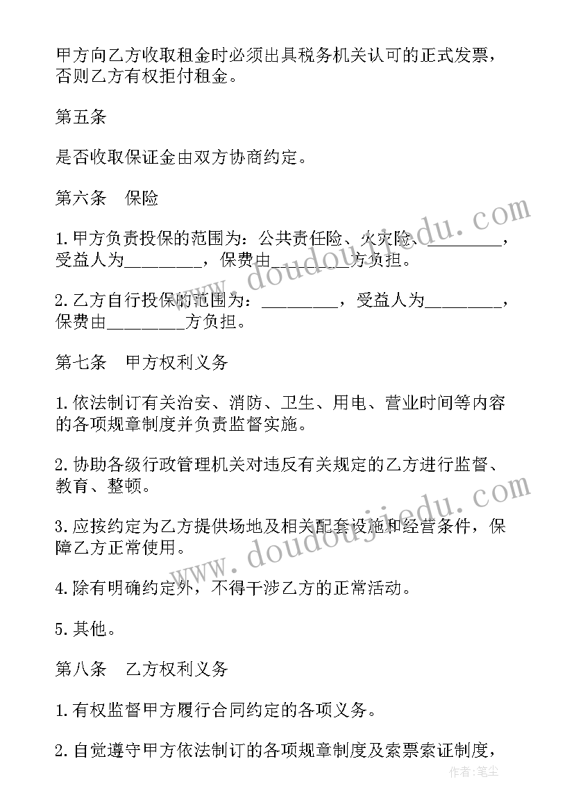 最新四上苏教版数学学期教学计划 苏教版科学教学计划(优秀9篇)