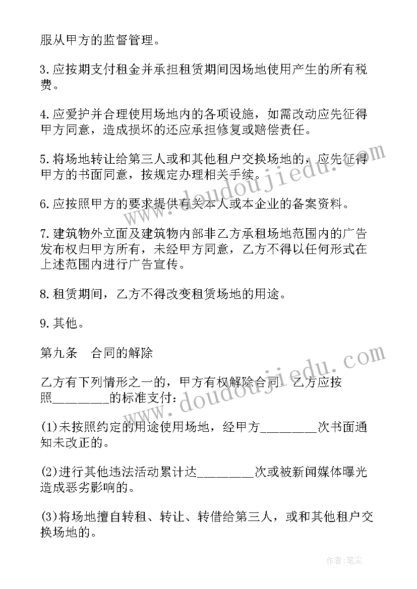 最新四上苏教版数学学期教学计划 苏教版科学教学计划(优秀9篇)