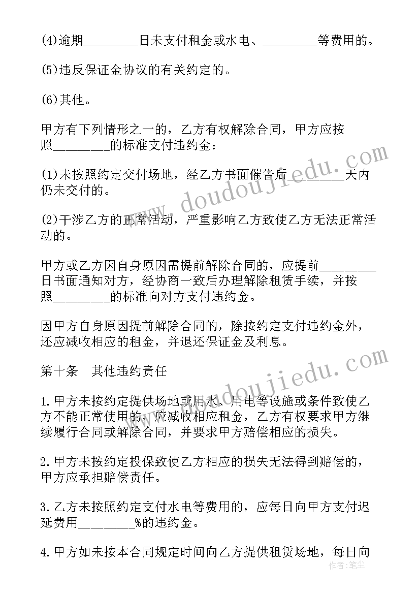 最新四上苏教版数学学期教学计划 苏教版科学教学计划(优秀9篇)