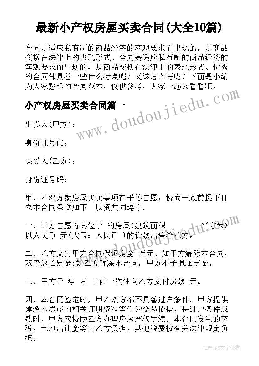 小学语文科组工作计划第一学期计划(模板5篇)