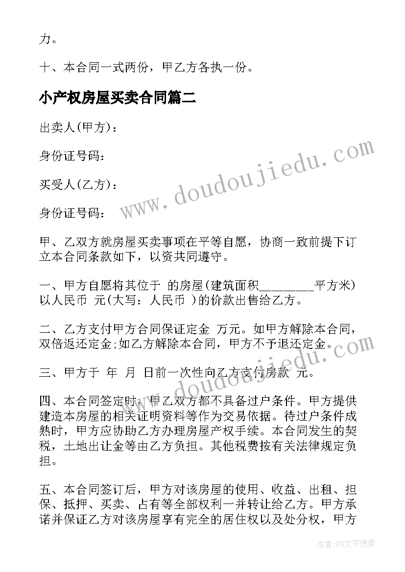 小学语文科组工作计划第一学期计划(模板5篇)