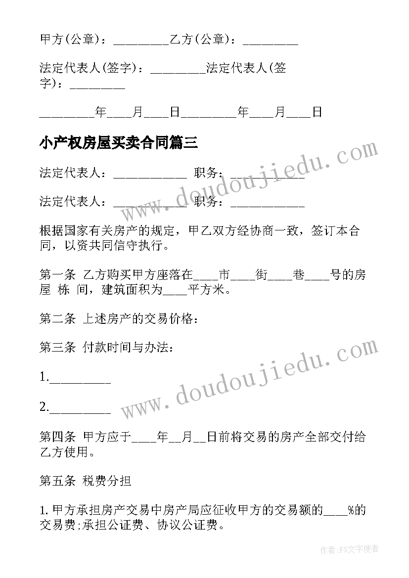 小学语文科组工作计划第一学期计划(模板5篇)