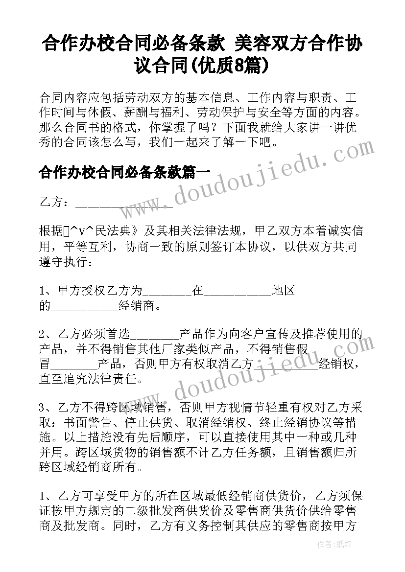 最新个人出差报告 员工个人出差学习报告(汇总5篇)