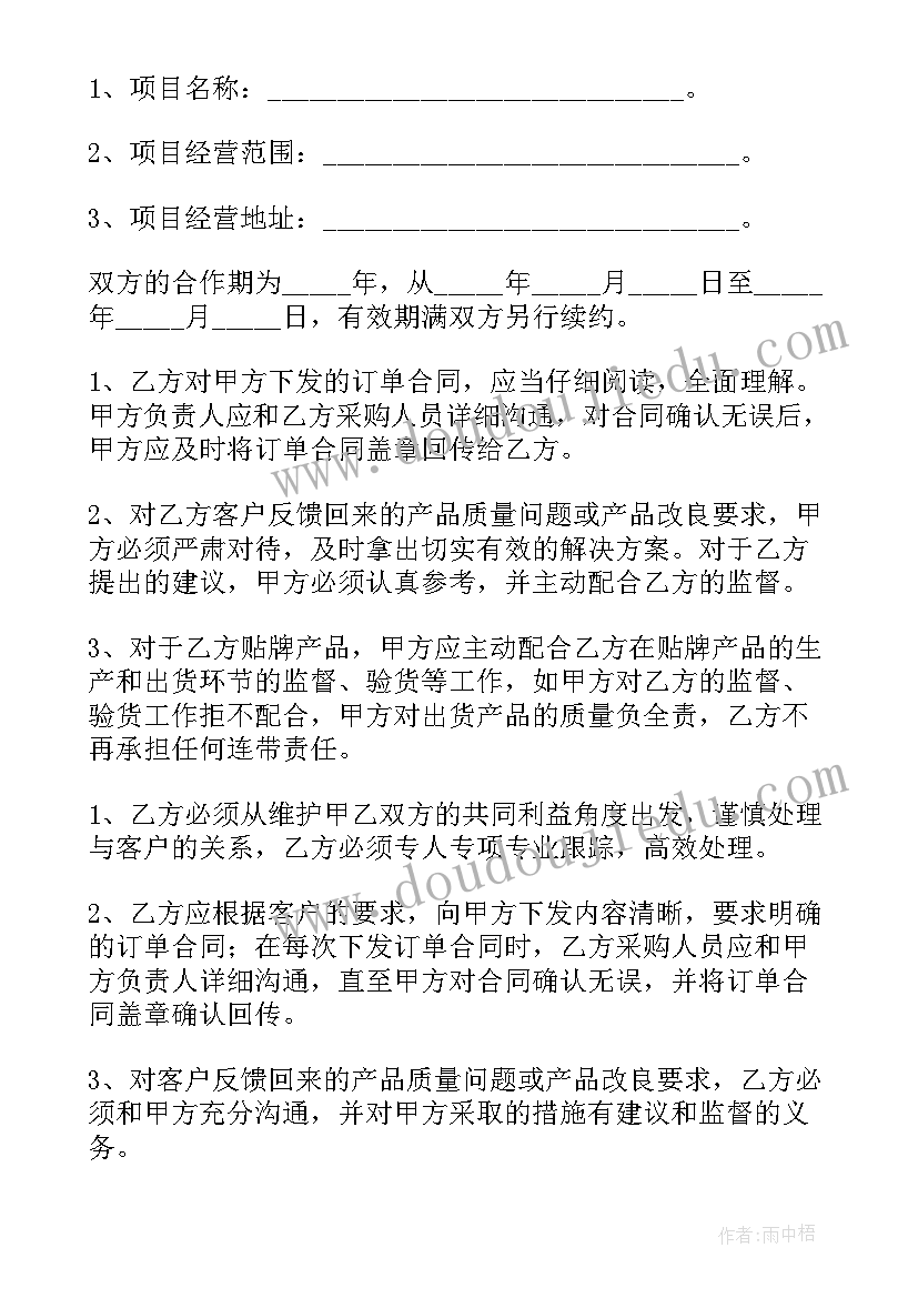 外贸合作合同协议(精选5篇)