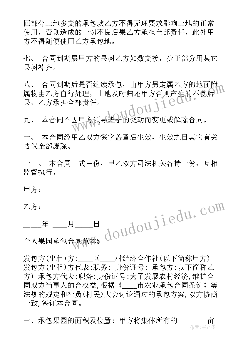 招聘托管服务合同(模板5篇)