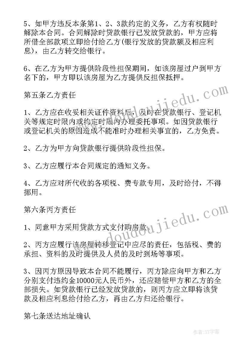 2023年购房合同简单版下载 购房合同简单版购房合同(汇总5篇)