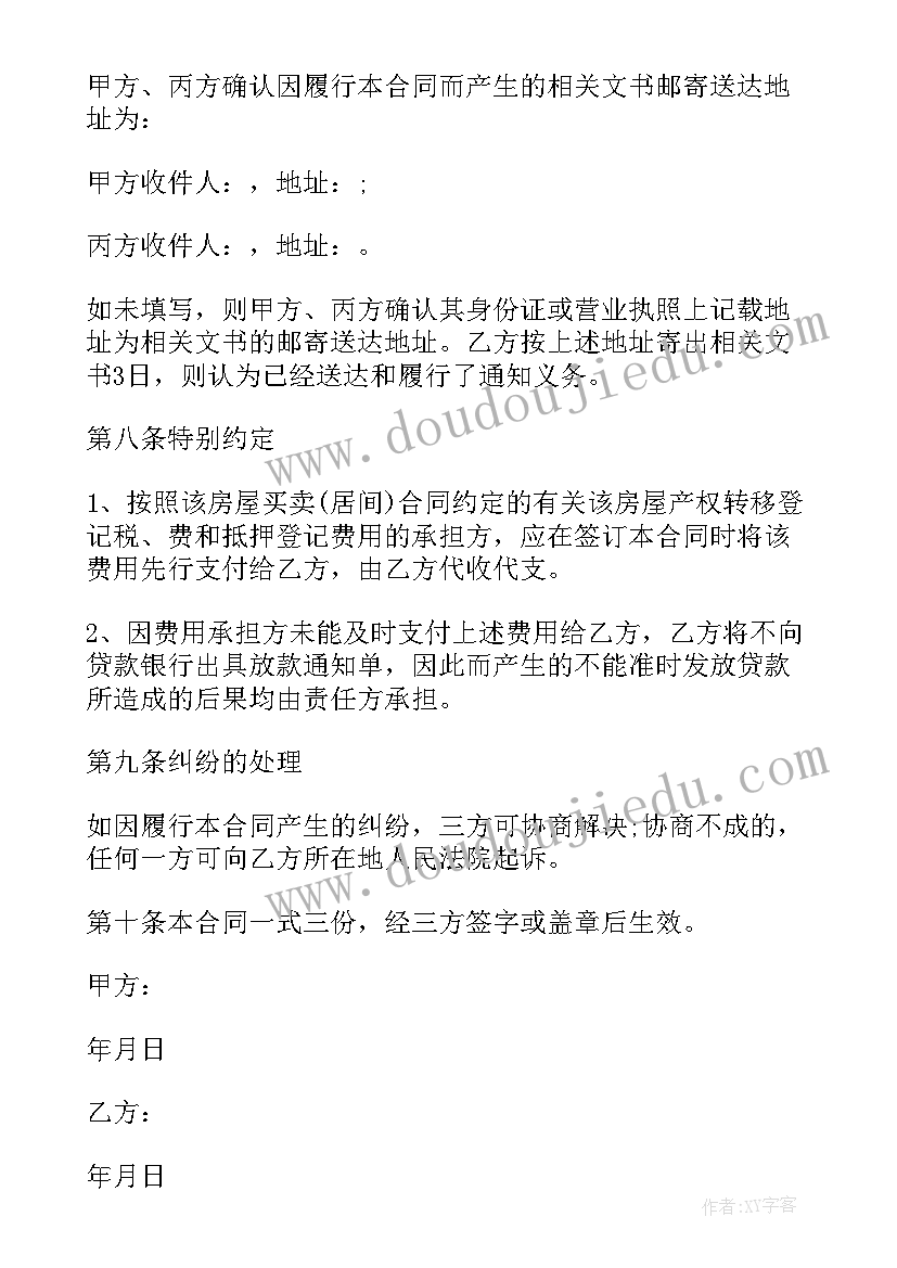 2023年购房合同简单版下载 购房合同简单版购房合同(汇总5篇)