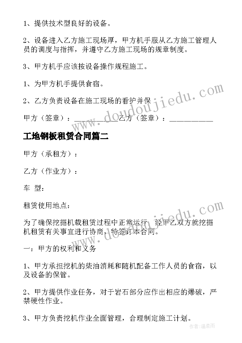 乡镇政府采购自查报告(通用5篇)