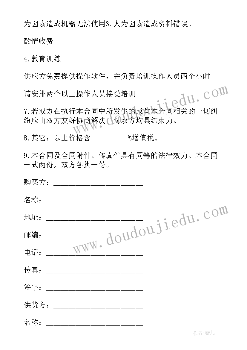 2023年供货协议有法律效力吗 供货协议合同(实用7篇)