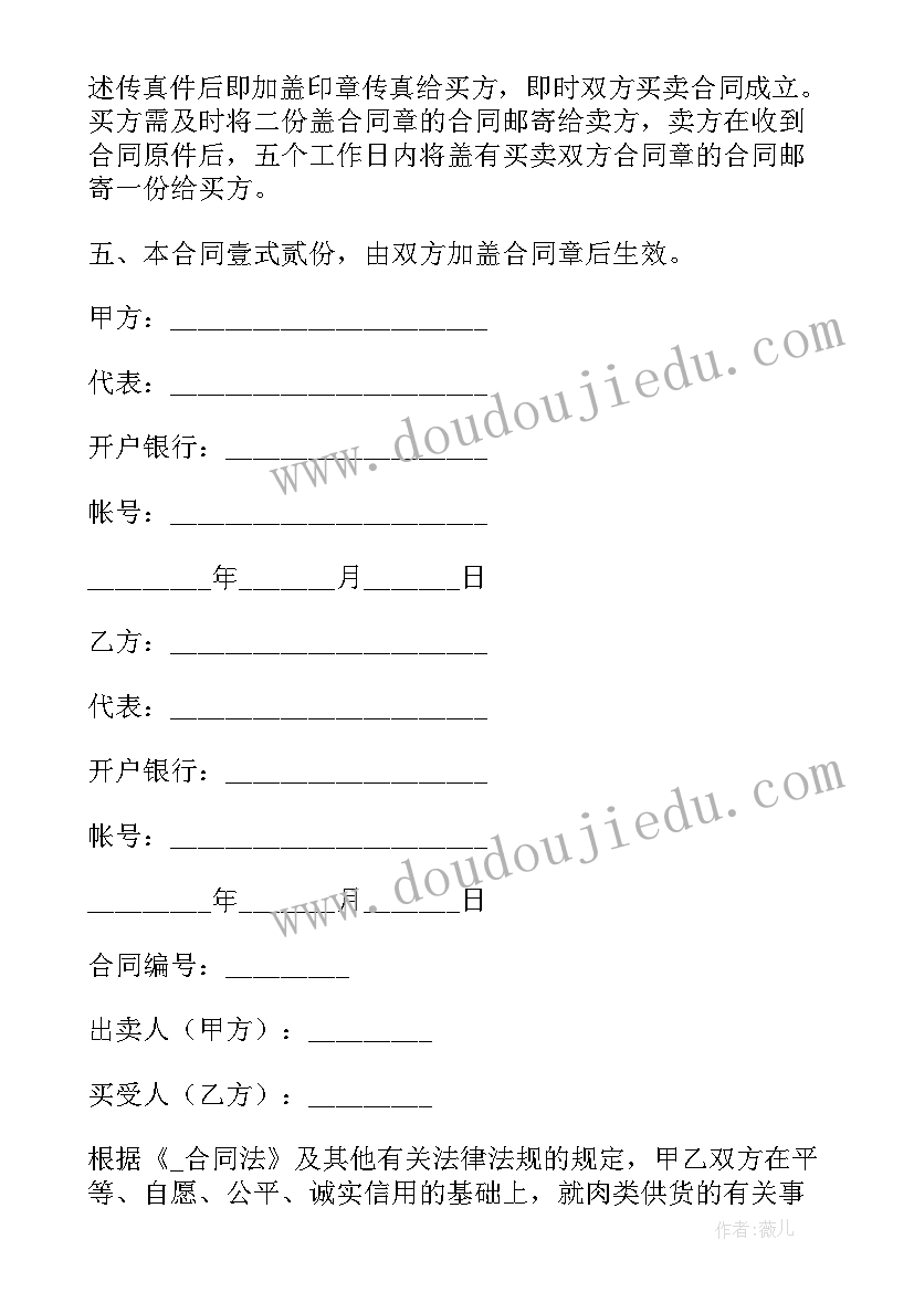 2023年供货协议有法律效力吗 供货协议合同(实用7篇)