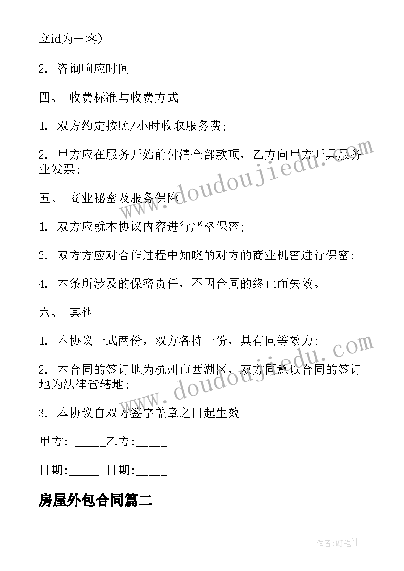 中班区域游戏心得(实用6篇)