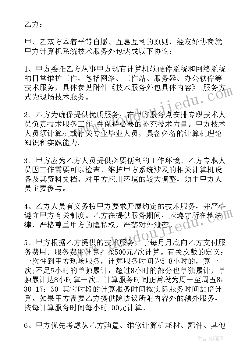 中班区域游戏心得(实用6篇)