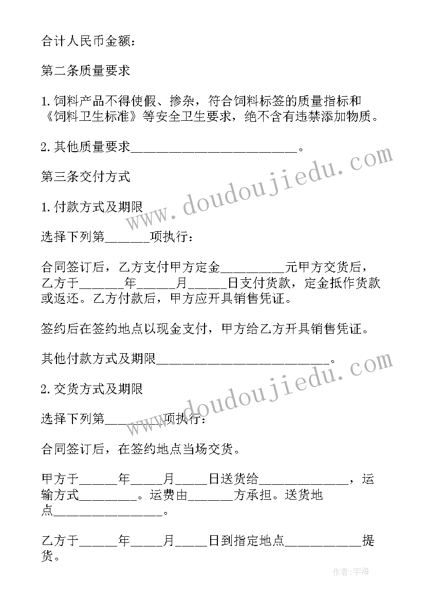 2023年农场奶牛买卖合同 奶牛买卖合同奶牛买卖协议(实用5篇)