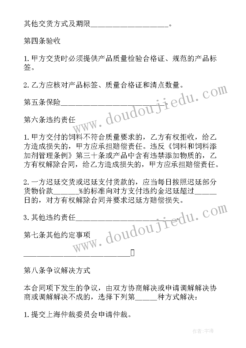 2023年农场奶牛买卖合同 奶牛买卖合同奶牛买卖协议(实用5篇)