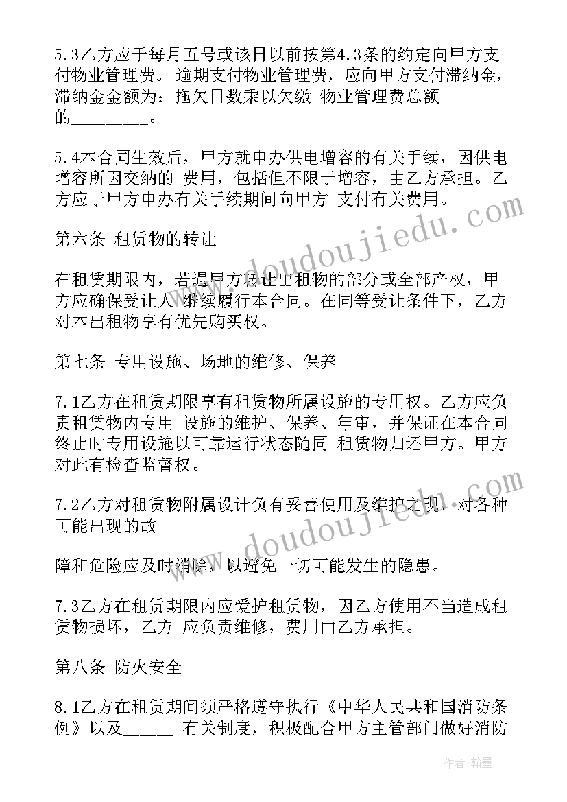 2023年大学生暑期实践调研报告 暑期社会实践调研报告(汇总7篇)