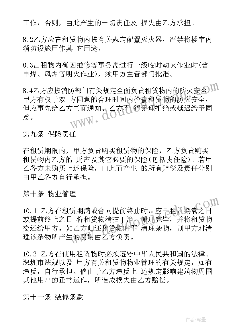 2023年大学生暑期实践调研报告 暑期社会实践调研报告(汇总7篇)