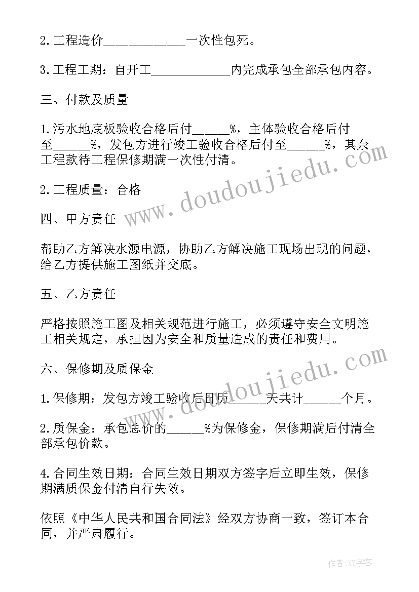 最新工程个人承包劳务合同 个人承包工程合同(模板5篇)