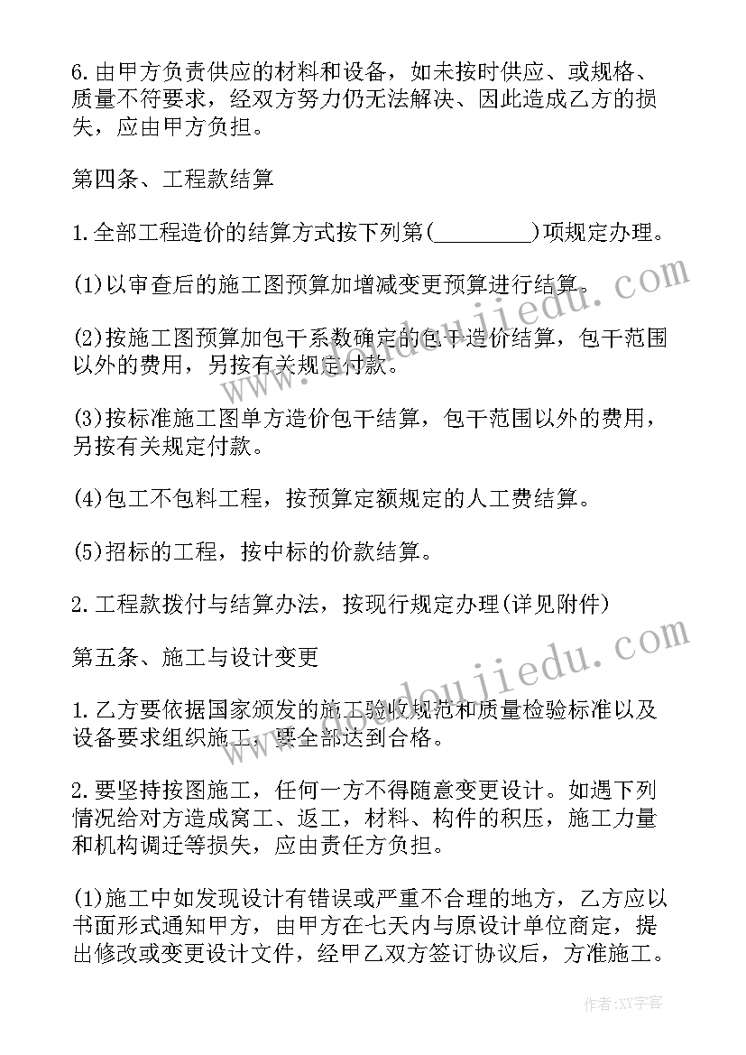 最新工程个人承包劳务合同 个人承包工程合同(模板5篇)