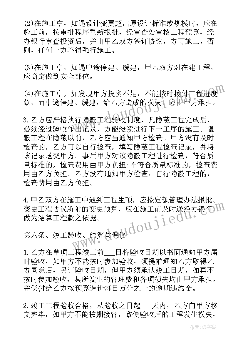 最新工程个人承包劳务合同 个人承包工程合同(模板5篇)