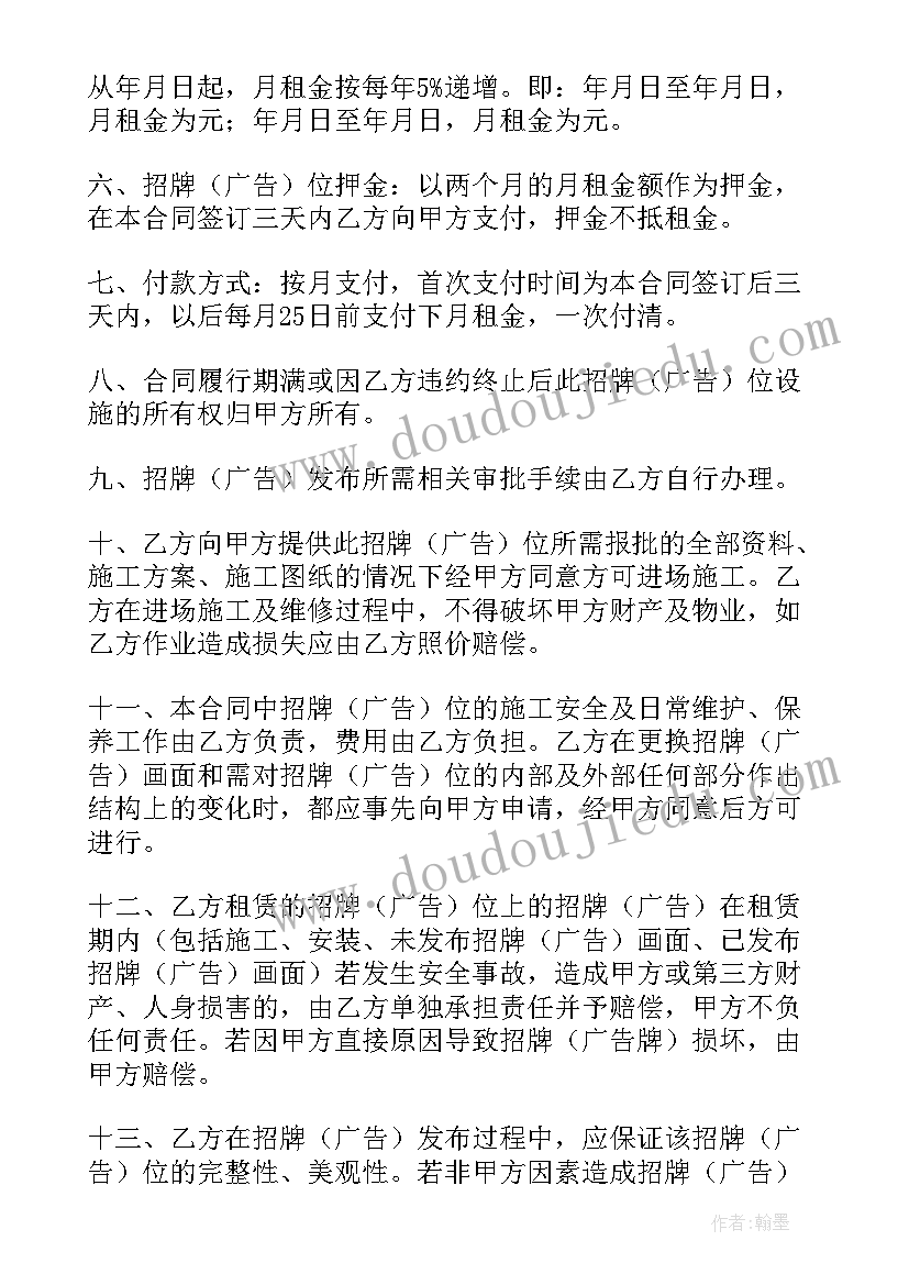 2023年广告牌租赁如何收费 广告牌场地租赁合同(精选10篇)