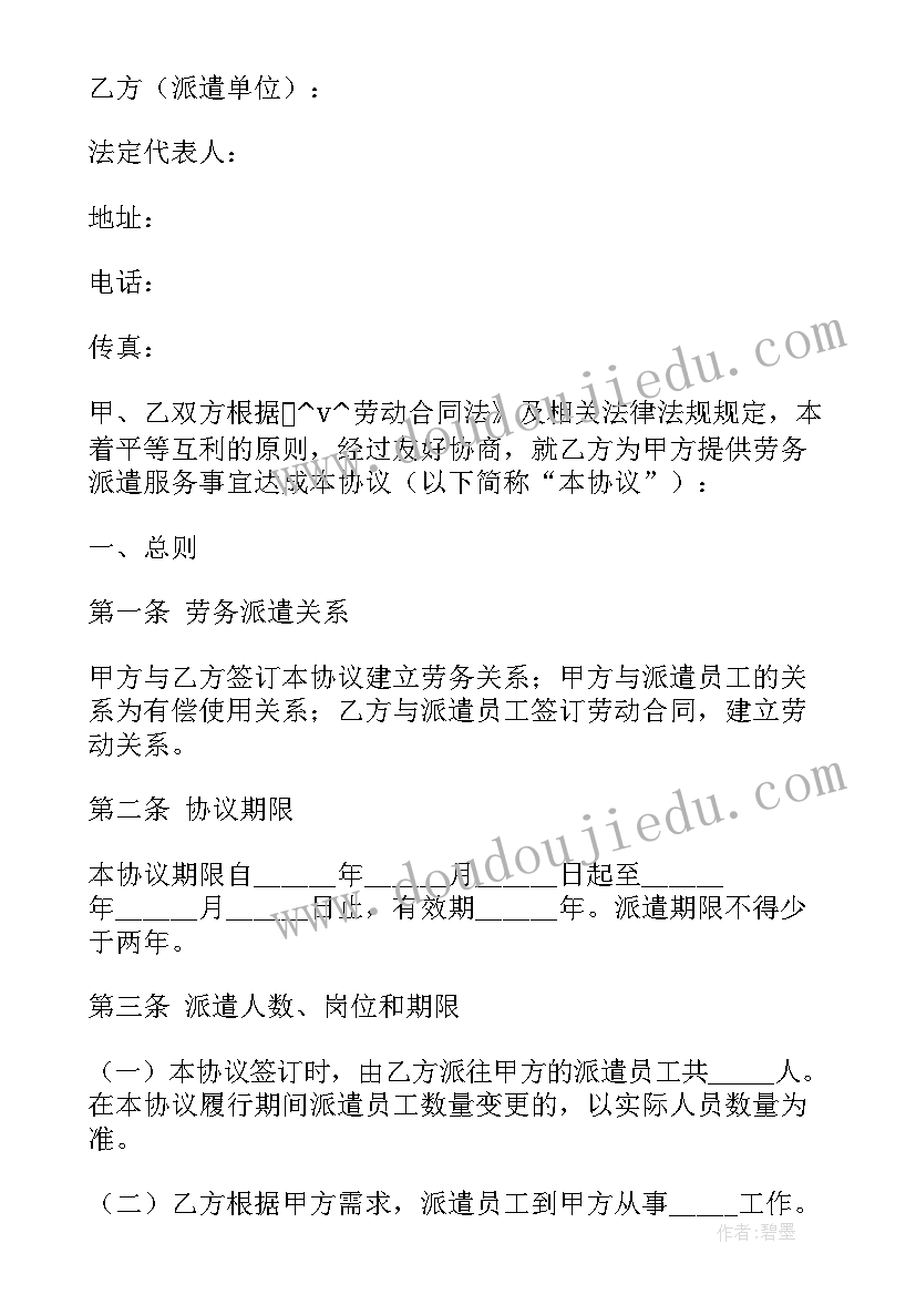 2023年劳务中介与劳动者合同 跨国劳务中介服务合同(大全5篇)