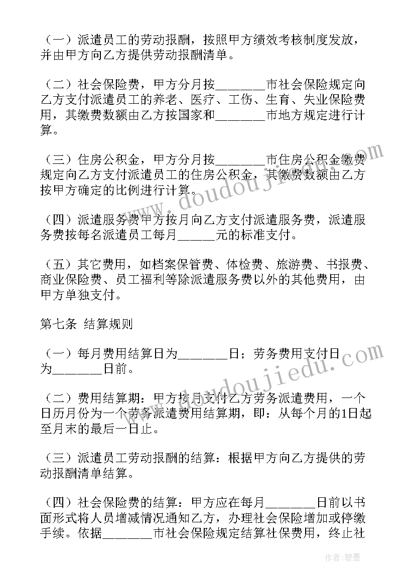 2023年劳务中介与劳动者合同 跨国劳务中介服务合同(大全5篇)