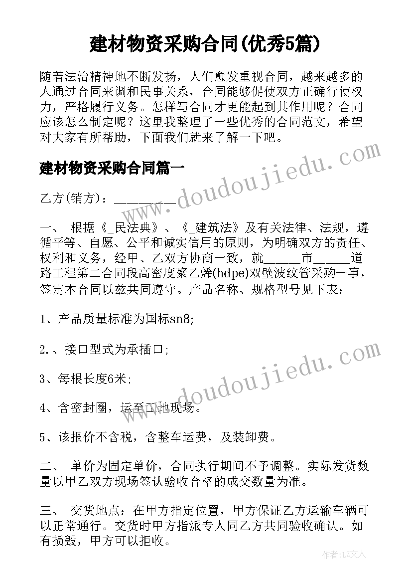 最新小学语文四年级下教学工作计划(优质8篇)