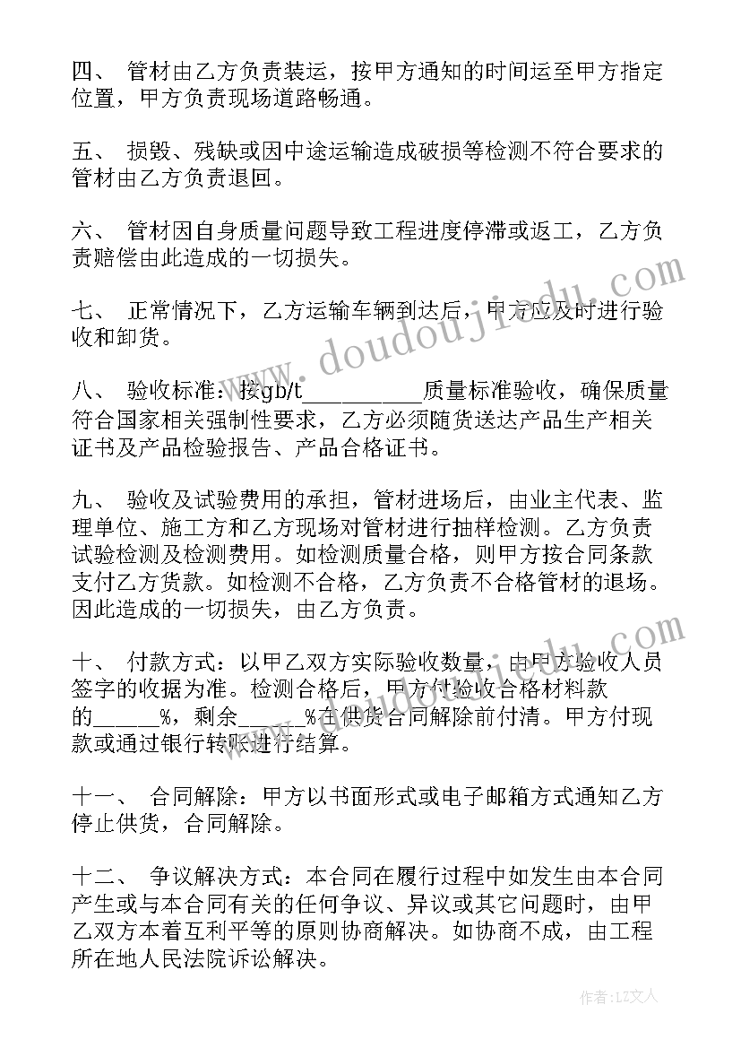 最新小学语文四年级下教学工作计划(优质8篇)