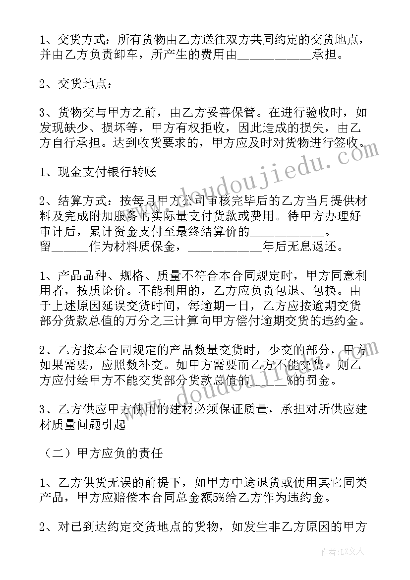 最新小学语文四年级下教学工作计划(优质8篇)