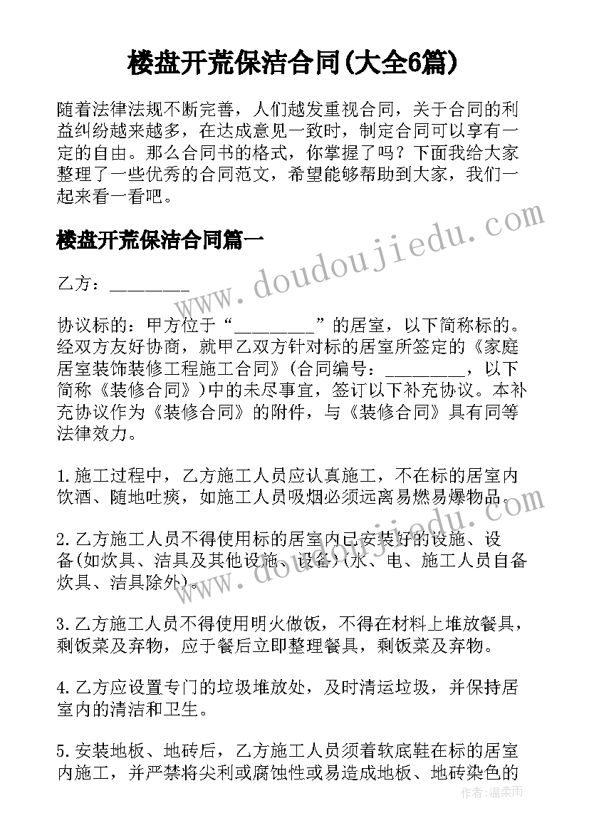 最新新学期英语计划用英文 新学期的英语学习计划(大全6篇)