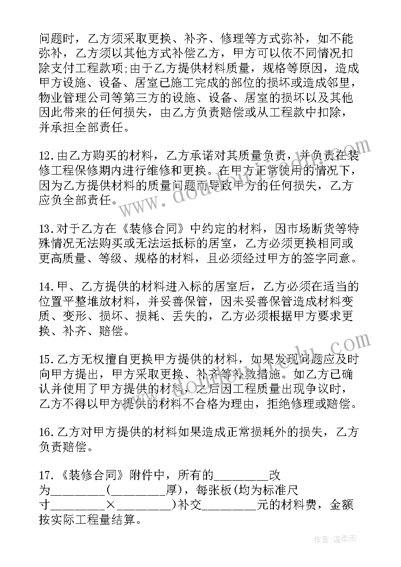 最新新学期英语计划用英文 新学期的英语学习计划(大全6篇)