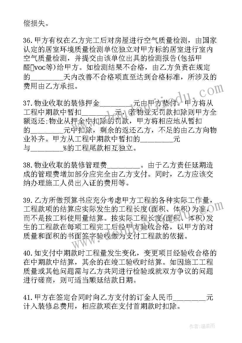 最新新学期英语计划用英文 新学期的英语学习计划(大全6篇)