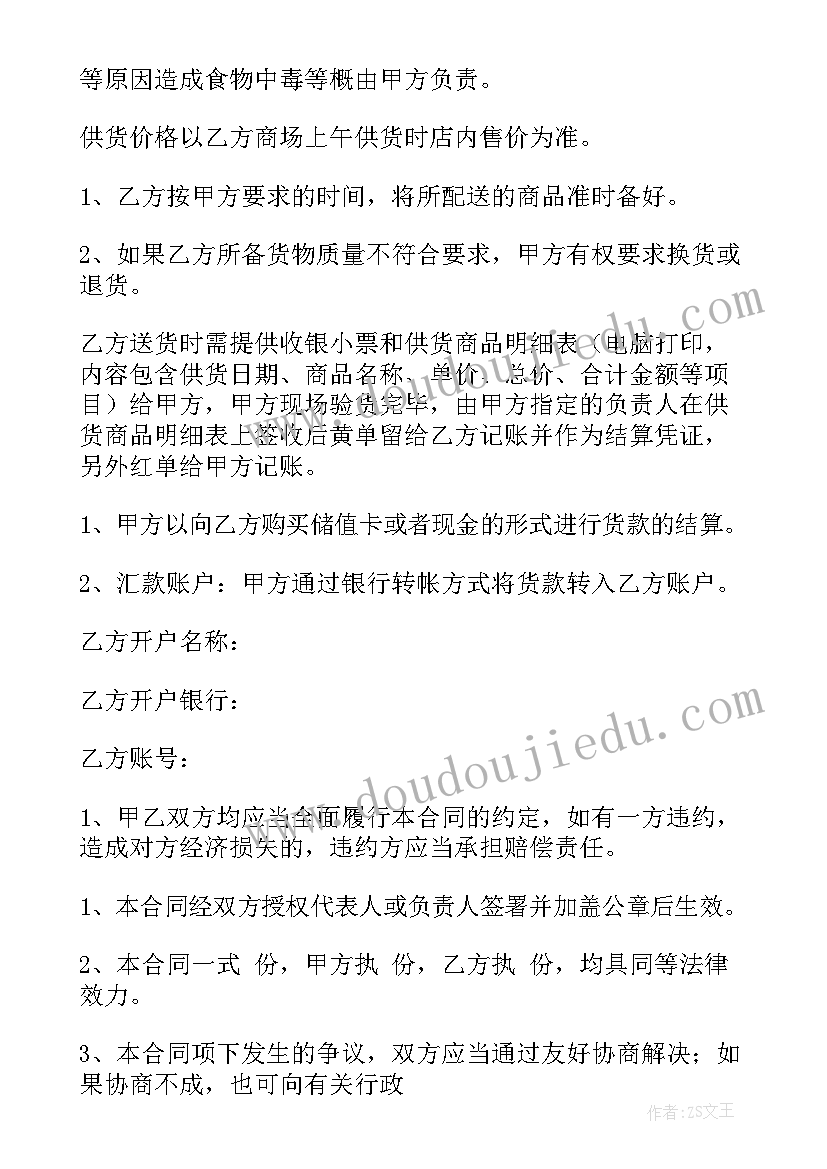 最新不锈钢水管采购合同 不锈钢折弯采购合同(优秀5篇)