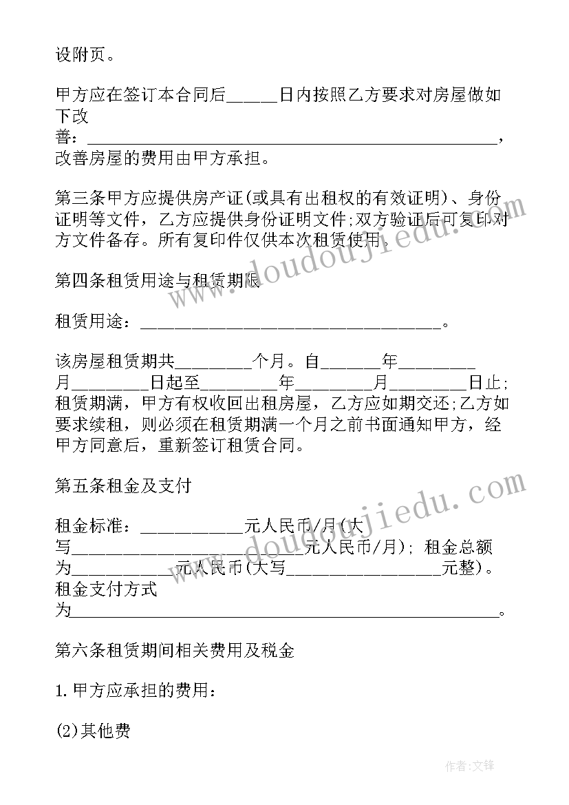 最新分数与除法的应用教学反思 分数除法的教学反思(精选10篇)