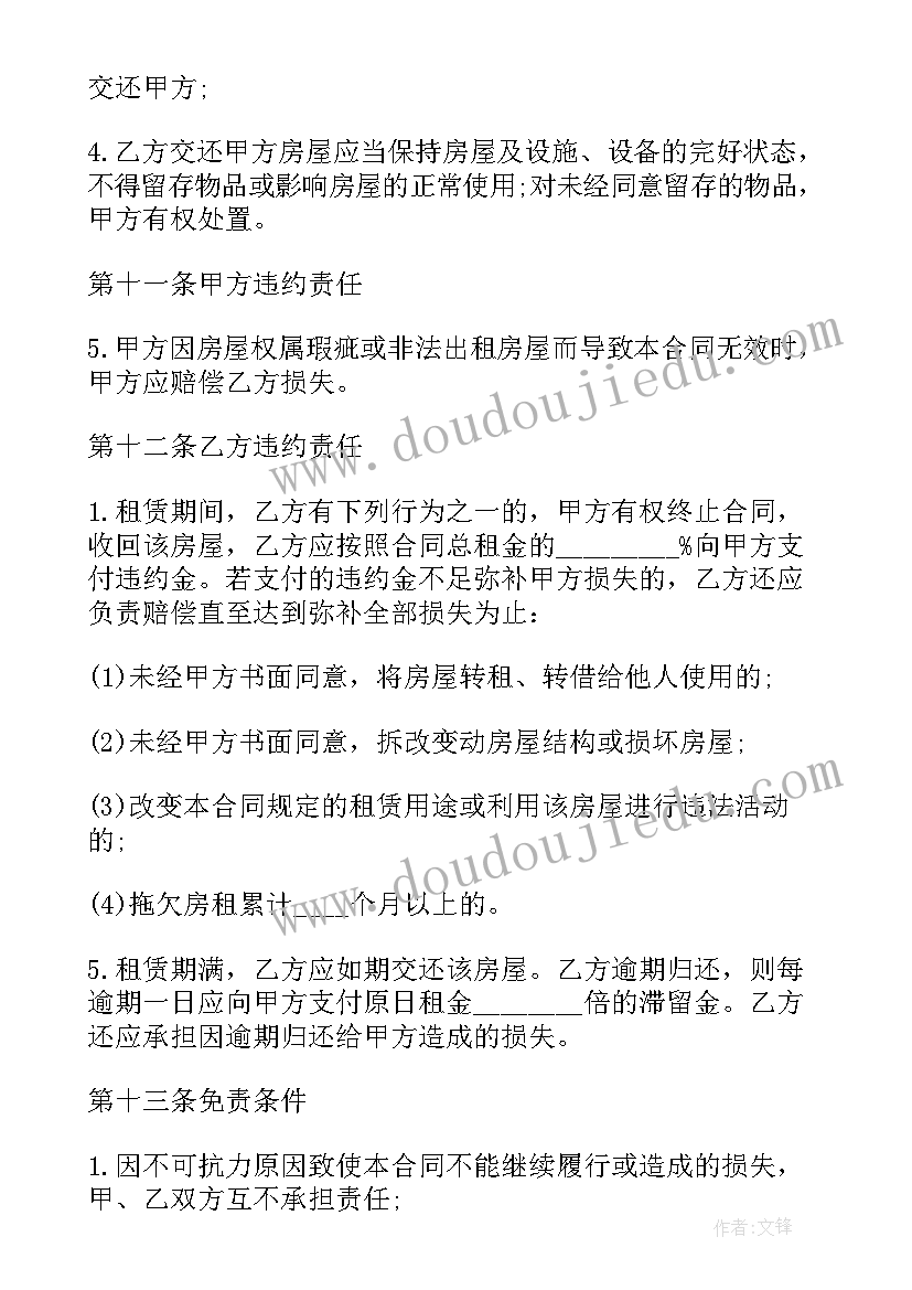 最新分数与除法的应用教学反思 分数除法的教学反思(精选10篇)