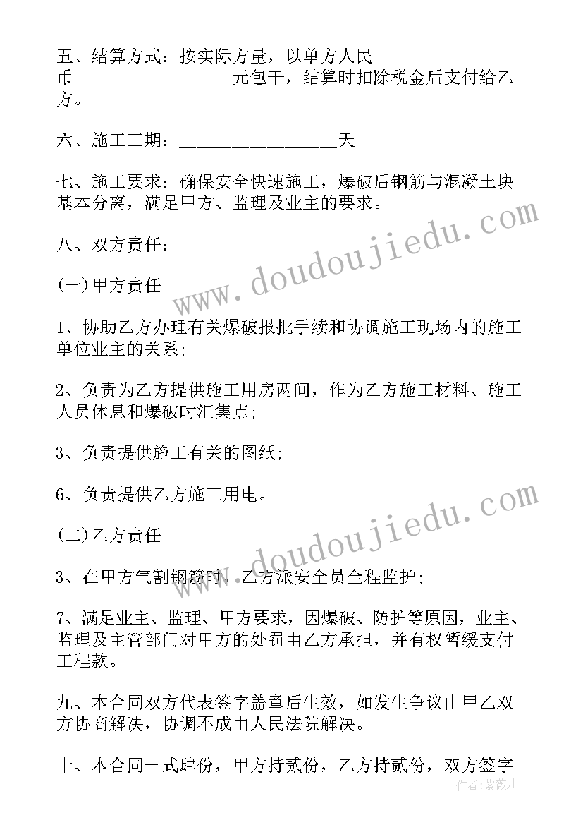 2023年拆除工程合同免费 免费拆除工程合同(模板5篇)