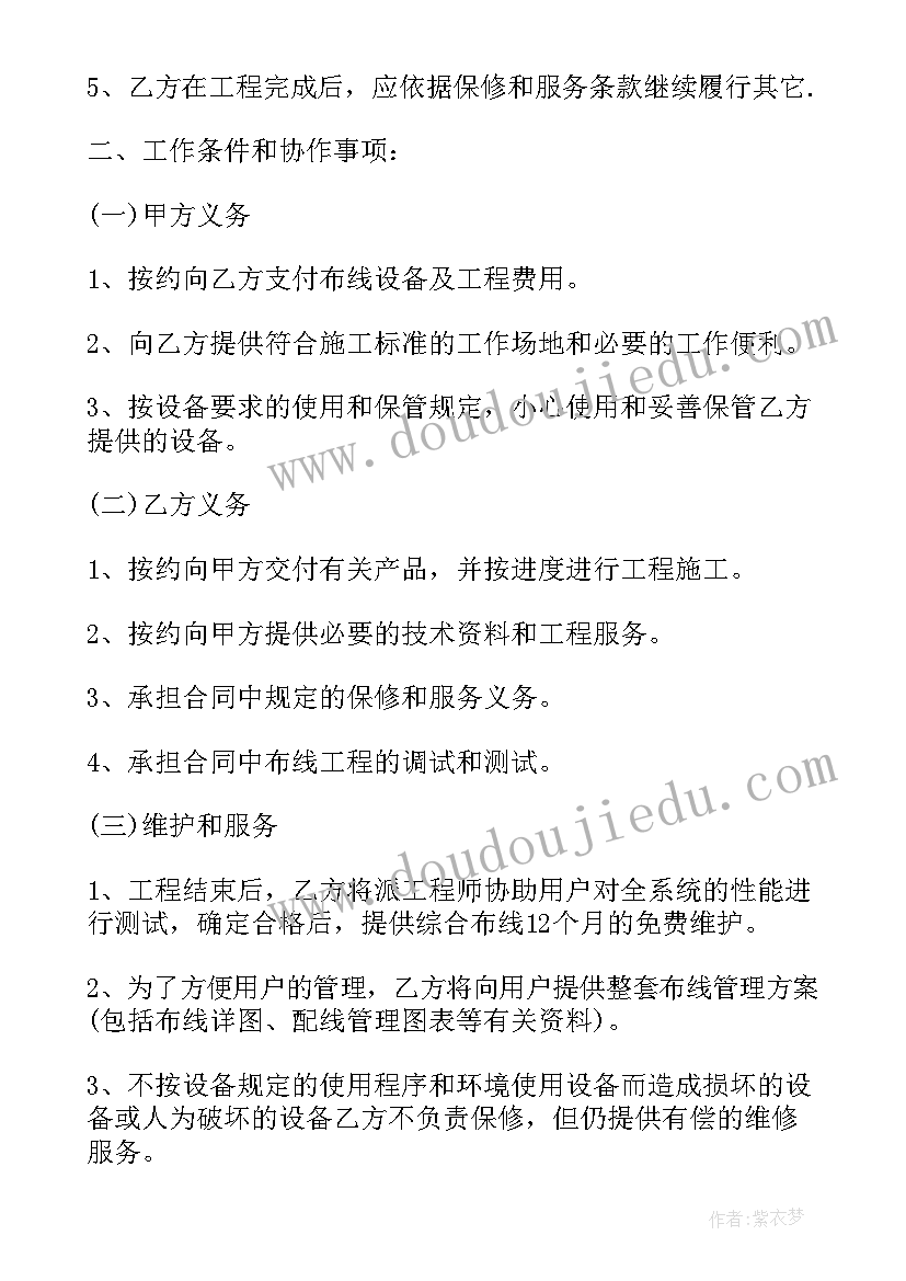 最新网络接入服务包括 江苏网络技术服务合同(通用5篇)