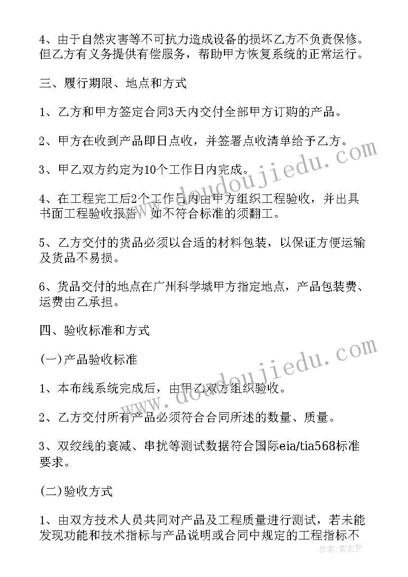 最新网络接入服务包括 江苏网络技术服务合同(通用5篇)