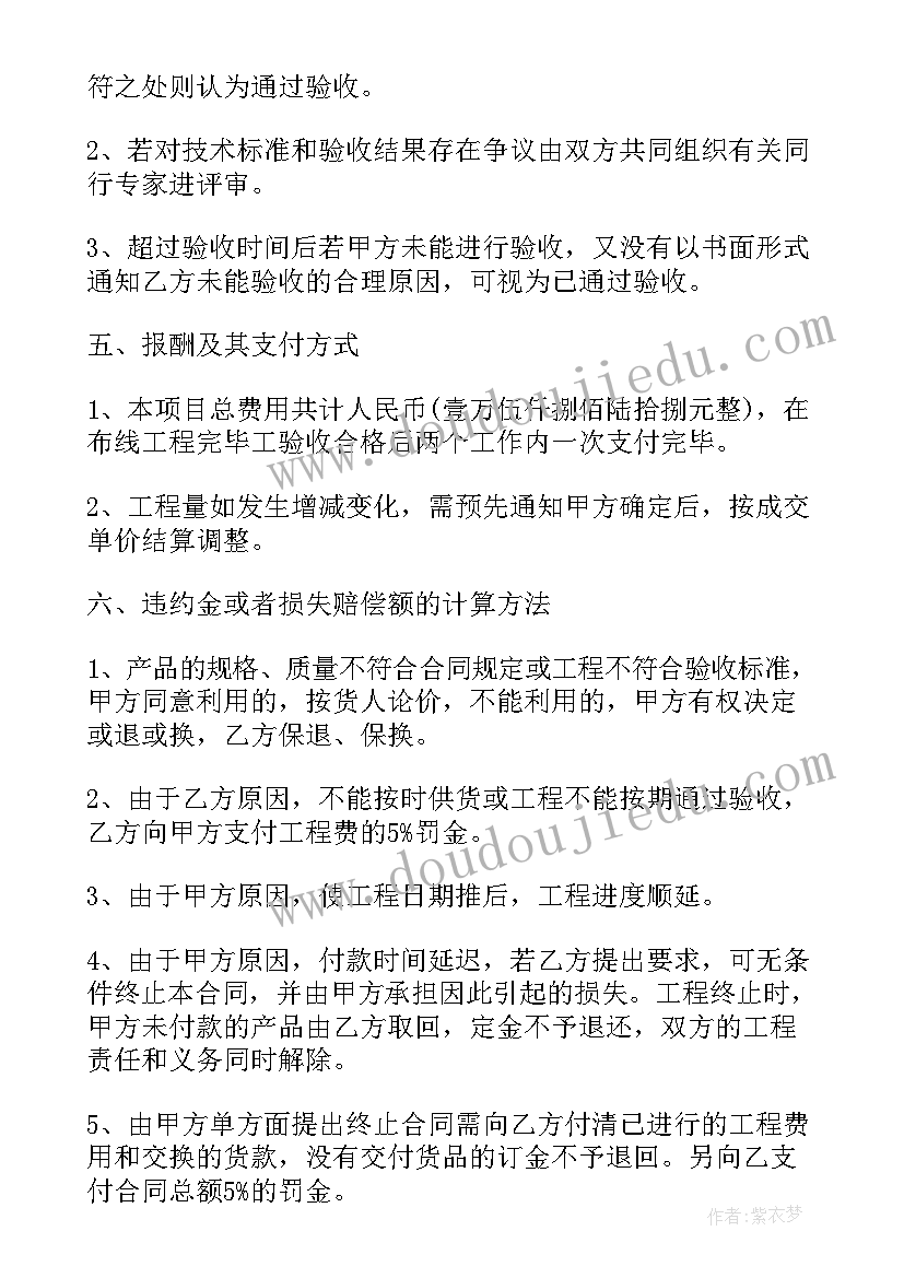 最新网络接入服务包括 江苏网络技术服务合同(通用5篇)